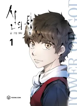 TOWER OF GOD – ANALYSE COMPLÈTE